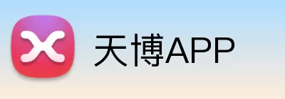 天博APP Logo